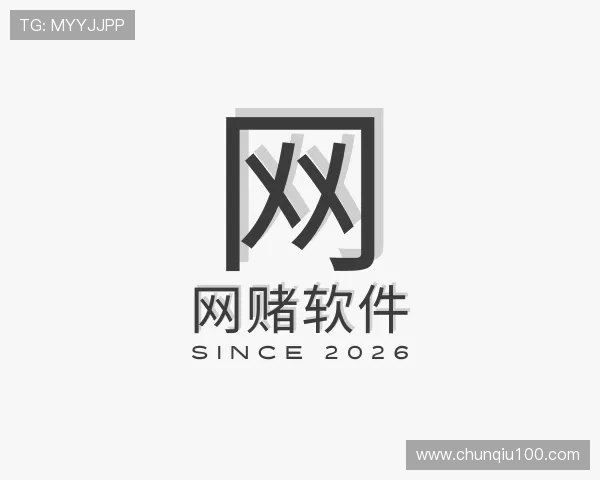 介绍网赌软件